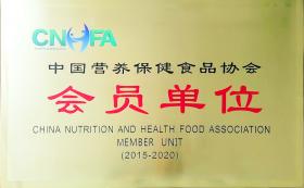 2018年，公司成為中國營養保健食品協會會員單位